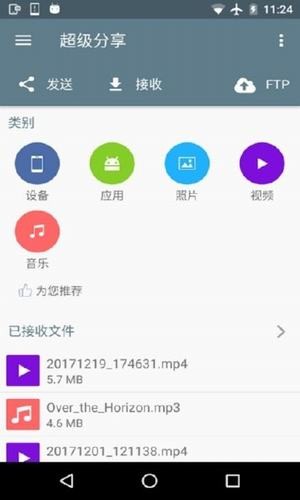 超级分享安卓版下载v1.2.84