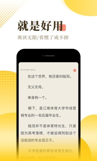 夏棠阅读安卓版免费下载v1.3.4