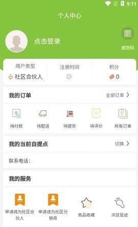 帅飞生活安卓版最新下载v1.0.0
