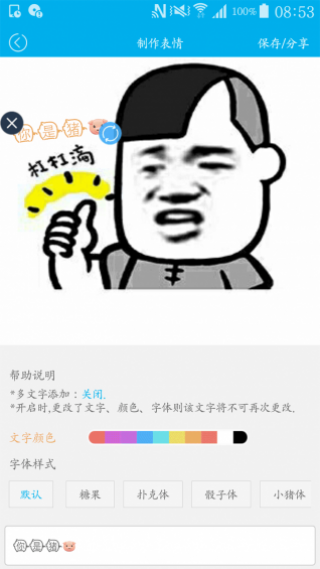 人人斗图手机apk安装包下载v1.7.1