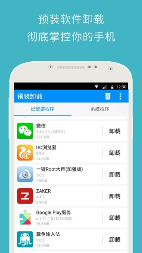 强力一键root2024最新版免费下载v1.0