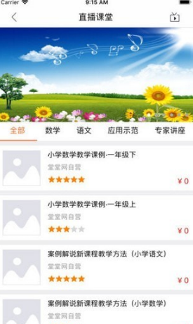 堂堂网安卓版下载v1.0.6