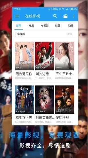 易卡乐影视安卓版下载v5.1