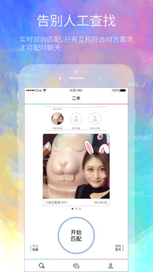 二半免费下载v1.0.3