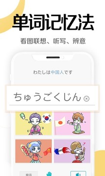 今川日语最新版手机免费下载v8.4.0