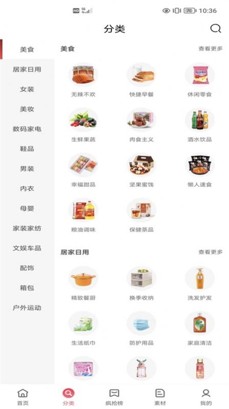 享物说安卓最新版下载v1.0.2