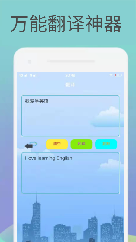 英语译文安卓版下载v1.0.0