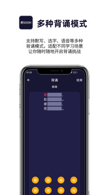 爱背诵手机apk安装包下载v1.0.11