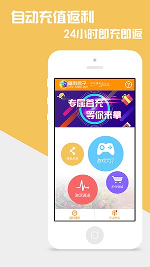 福利盒子安卓版最新下载v2.2