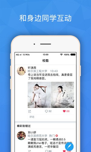班外安卓版下载v4.2.0
