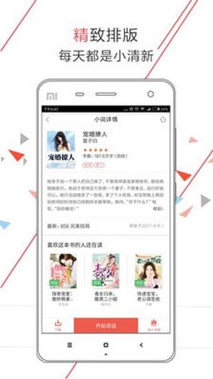 小说之王永久免费修改版手机免费下载v2.0