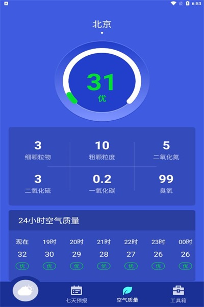 静好天气安卓版下载v1.0.0