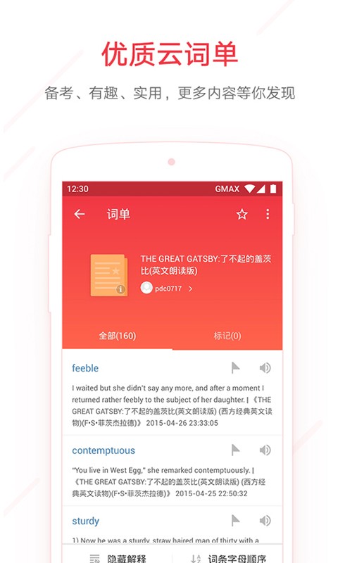 网易有道词典安卓版下载v9.3.6
