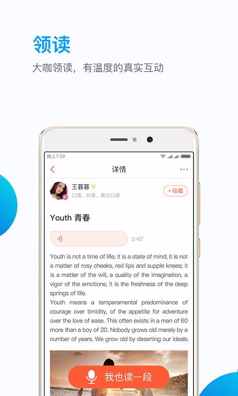 英练帮学生端手机apk安装包下载v1.4.1