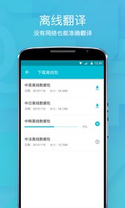 有道翻译官最新版下载v4.1.26