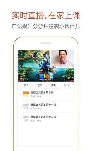 多说英语最新版下载v4.6.0