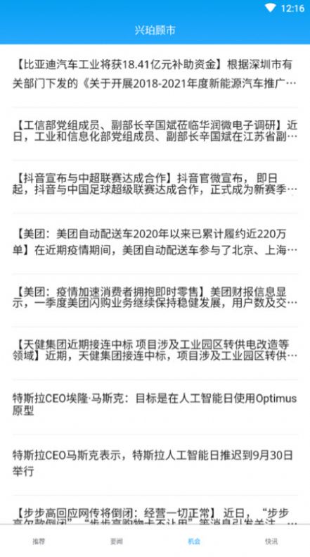 兴珀顾市安卓版客户端下载v1.0.0