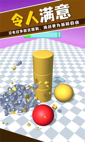 狠狠的砸安卓版下载v0.0.5