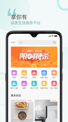 享你有极速版安卓最新版下载v1.0.0