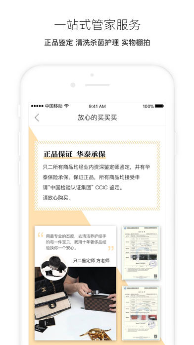 只二最新版安卓版下载v6.0.10