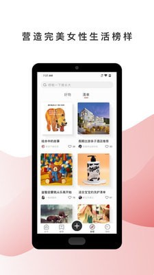呼啦宝贝安卓版免费下载v2.1.4