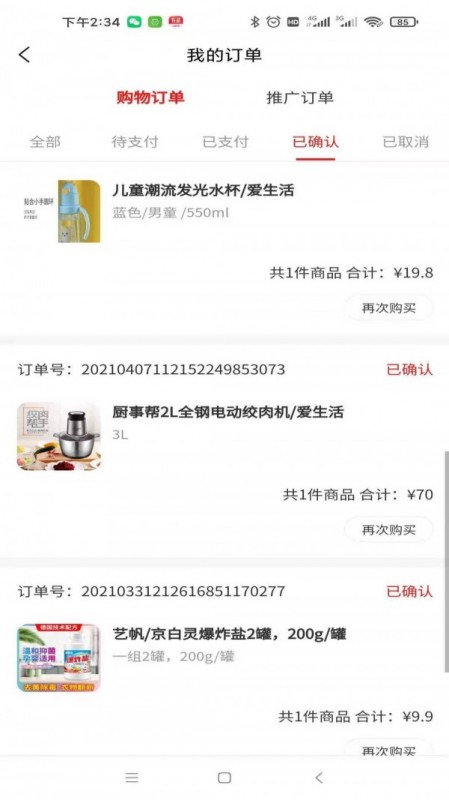合得最新版下载v1.0.3