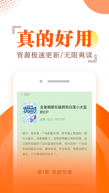 布袋鼠小说免费版手机最新下载v3.0.9