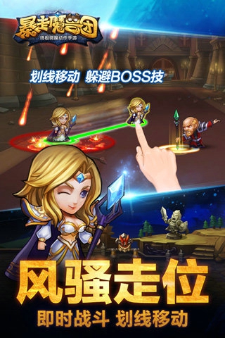 暴走魔兽团最新安卓免费下载v1.6.5.1
