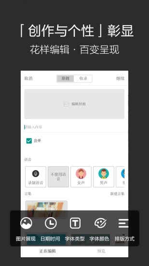 言记手机apk安装包下载v1.3