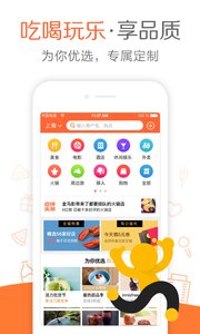 大众点评安卓版下载v11.10.20