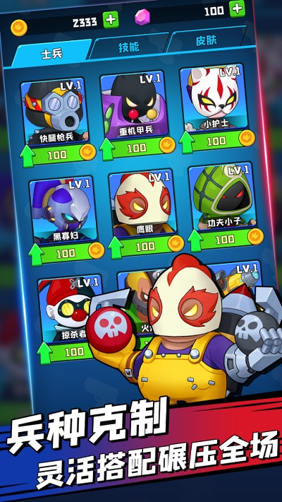 夺旗大乱斗安卓最新版下载v1.0.1
