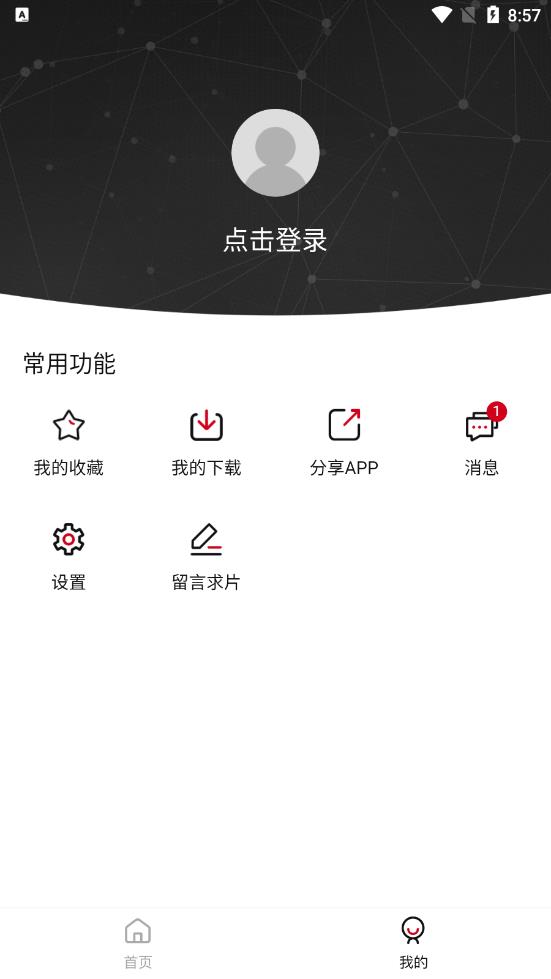 特狗影视手机免费下载v5.2.1