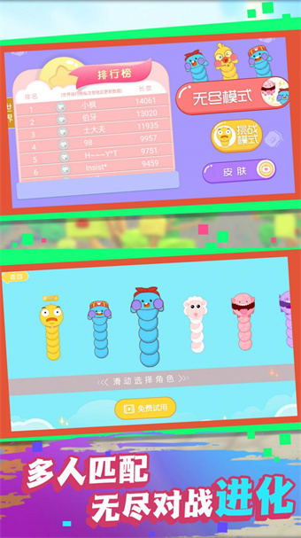 贪吃蛇求生大战安卓最新版下载v1.0.5