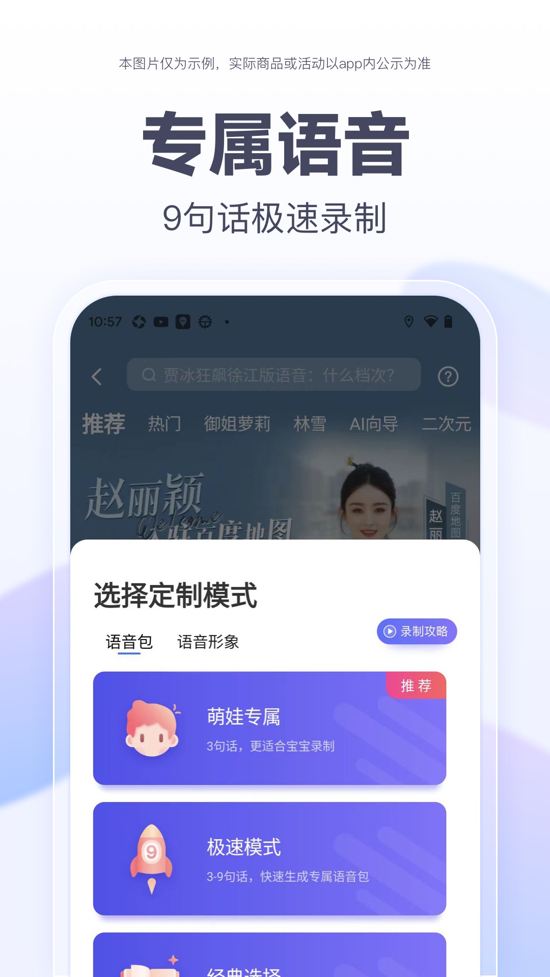 百度地图XL版最新免费下载v20.6.0