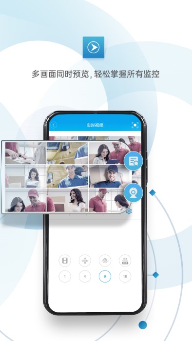 XMEye手机apk安装包下载v1.6.2.23