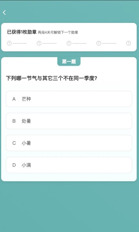 口袋猜成语安卓最新版下载v1.0.2
