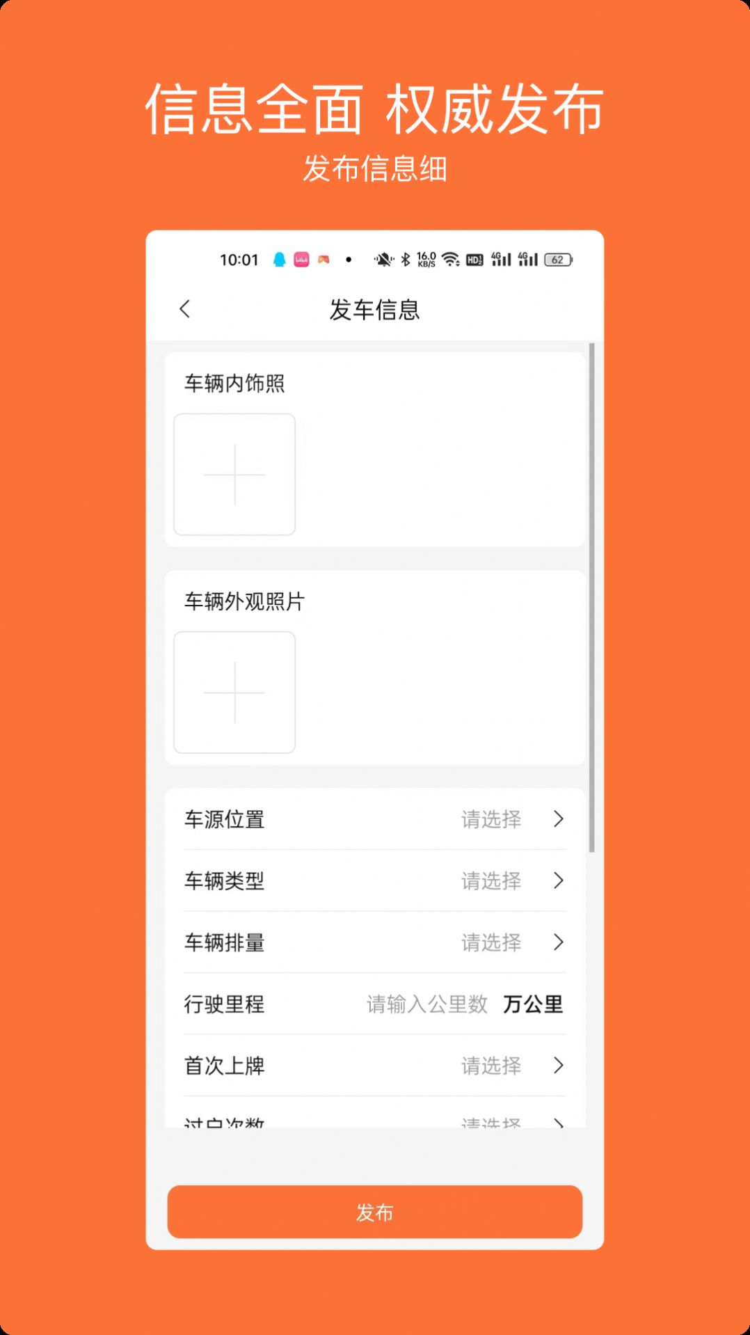 车橙无忧安卓版免费下载v1.0.0