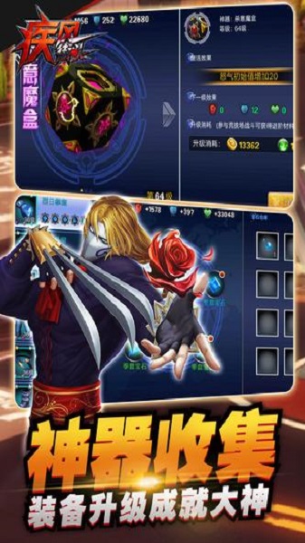 疾风街头安卓最新版下载v1.0.08