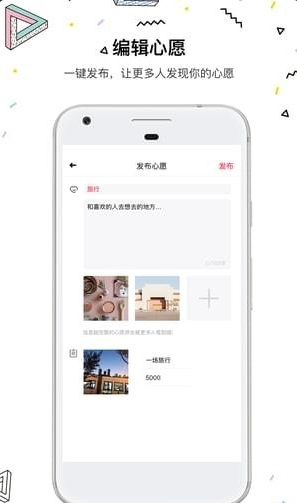 图有意思手机apk安装包下载v2.0.6