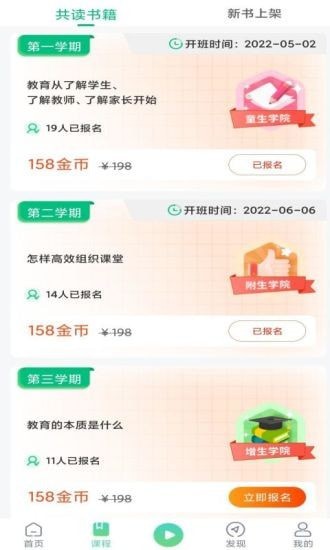 书声书声最新版下载v1.0.1