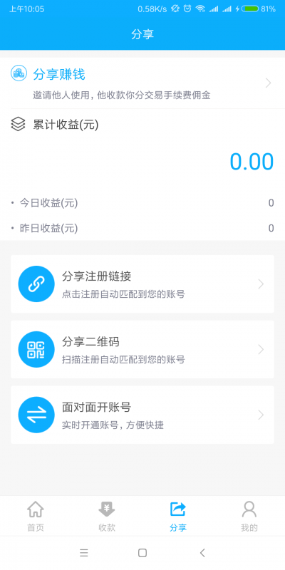 转转钱包安卓版下载v2.2.4