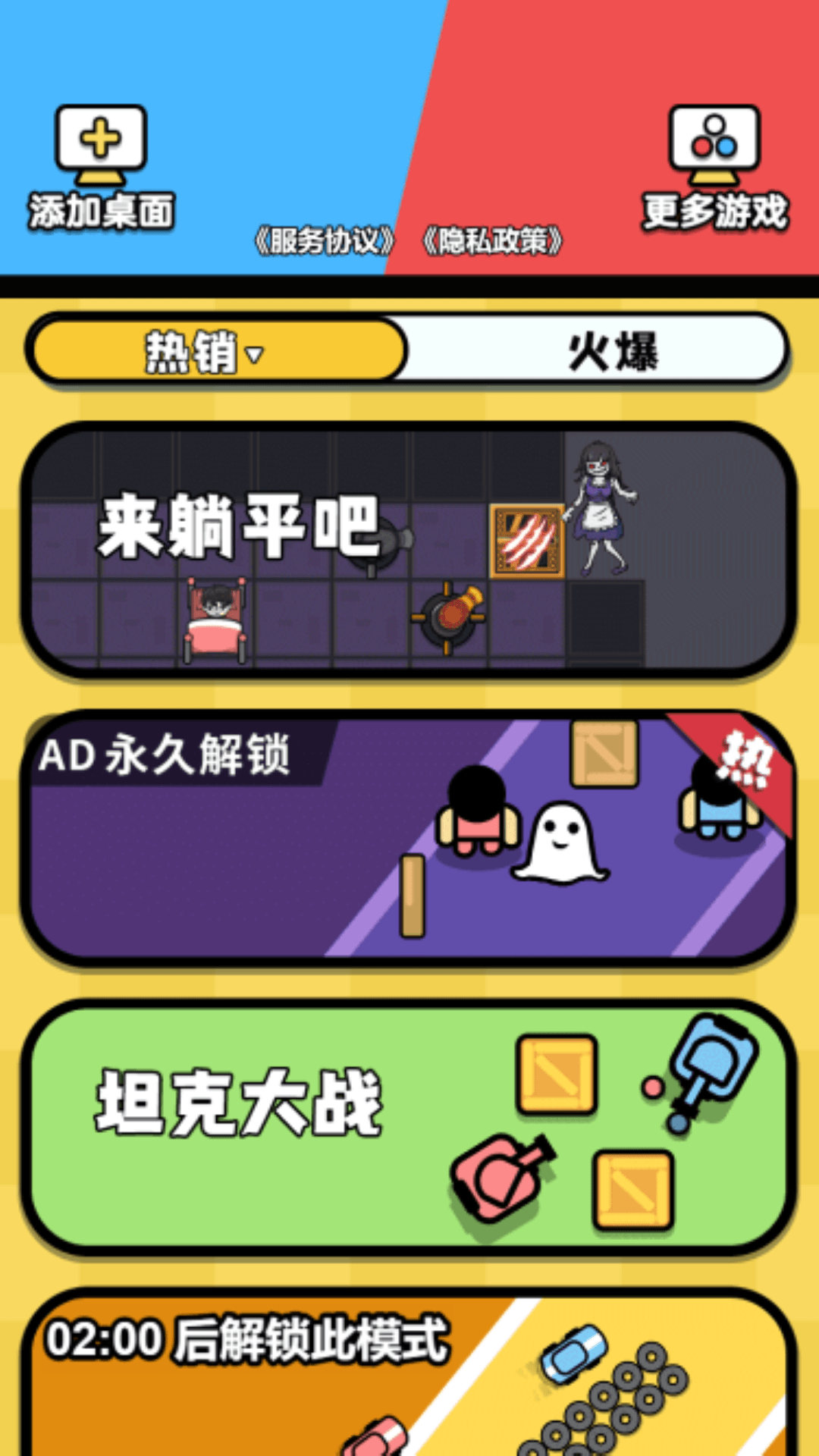 双人大乐斗安卓最新版下载v3.0
