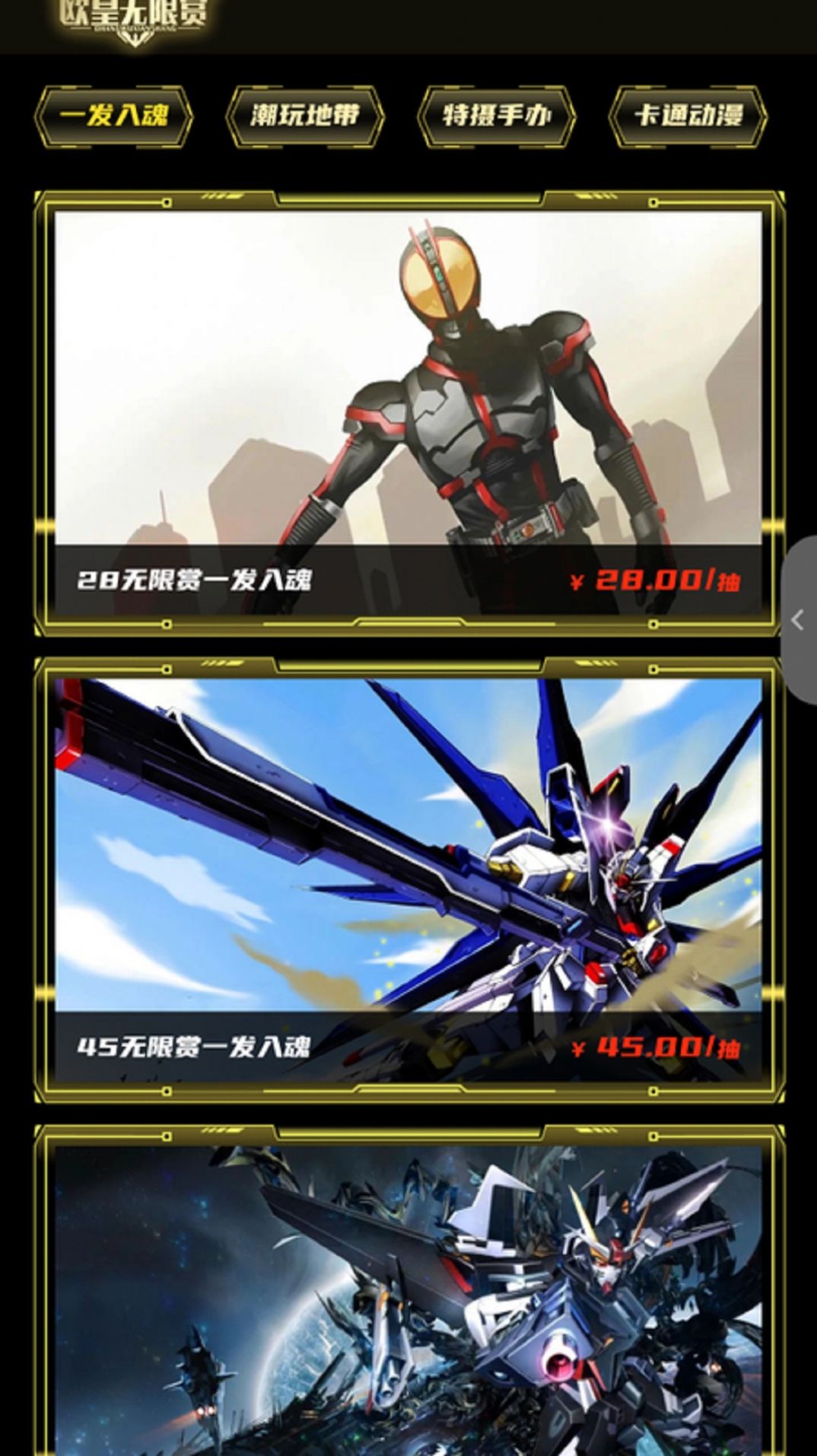 欧皇无限赏安卓版免费下载v1.0.2
