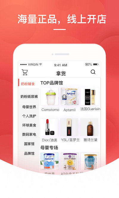 格子优品安卓版最新下载v1.0.5