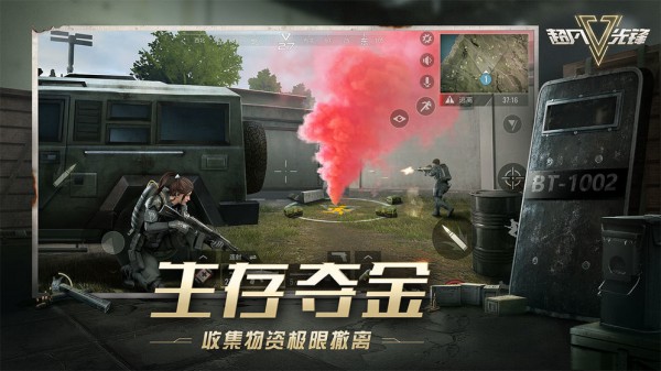 超凡先锋国际服免加速手机下载v1.2