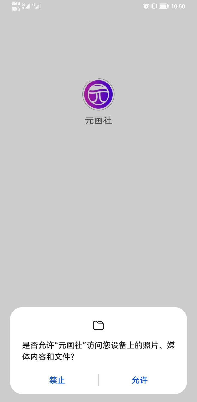元画社安卓版最新下载v1.2.0
