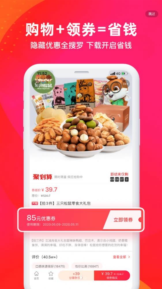 淘金集最新版下载v3.7.9
