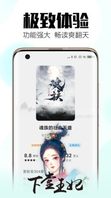 森鹿小说安卓版最新下载v1.0.2