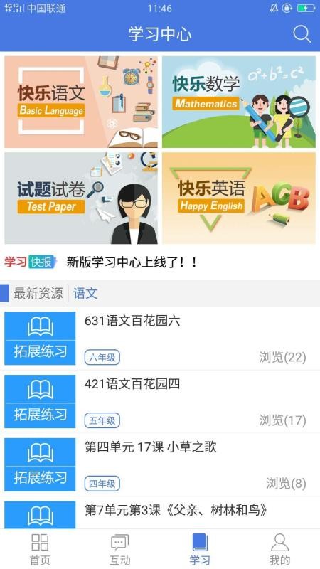 月亮巴巴手机apk安装包下载v4.0.7