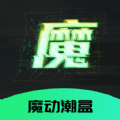 魔动潮盒安卓版免费下载v1.0.6